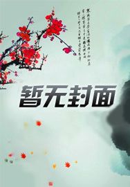 她要我叫姐姐